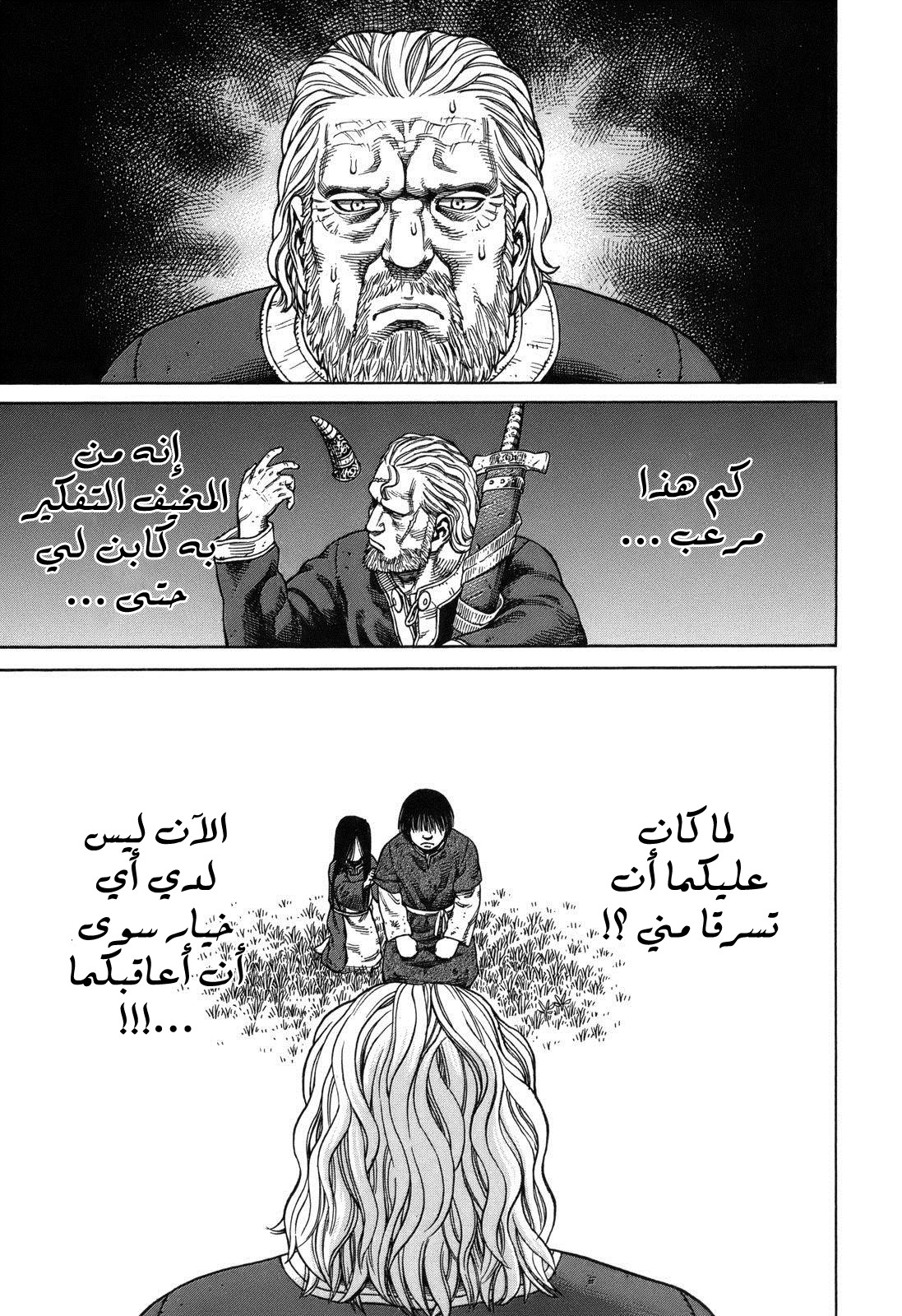 Vinland Saga: Chapter 67 - Page 17