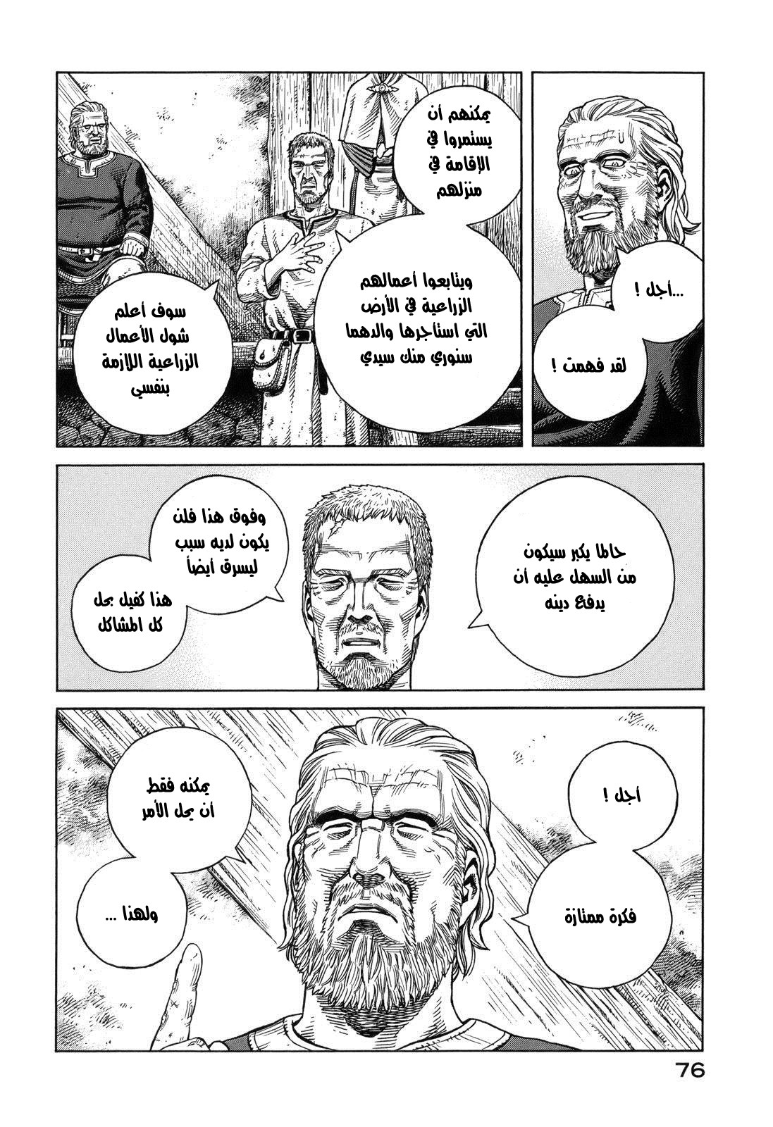 Vinland Saga: Chapter 67 - Page 20