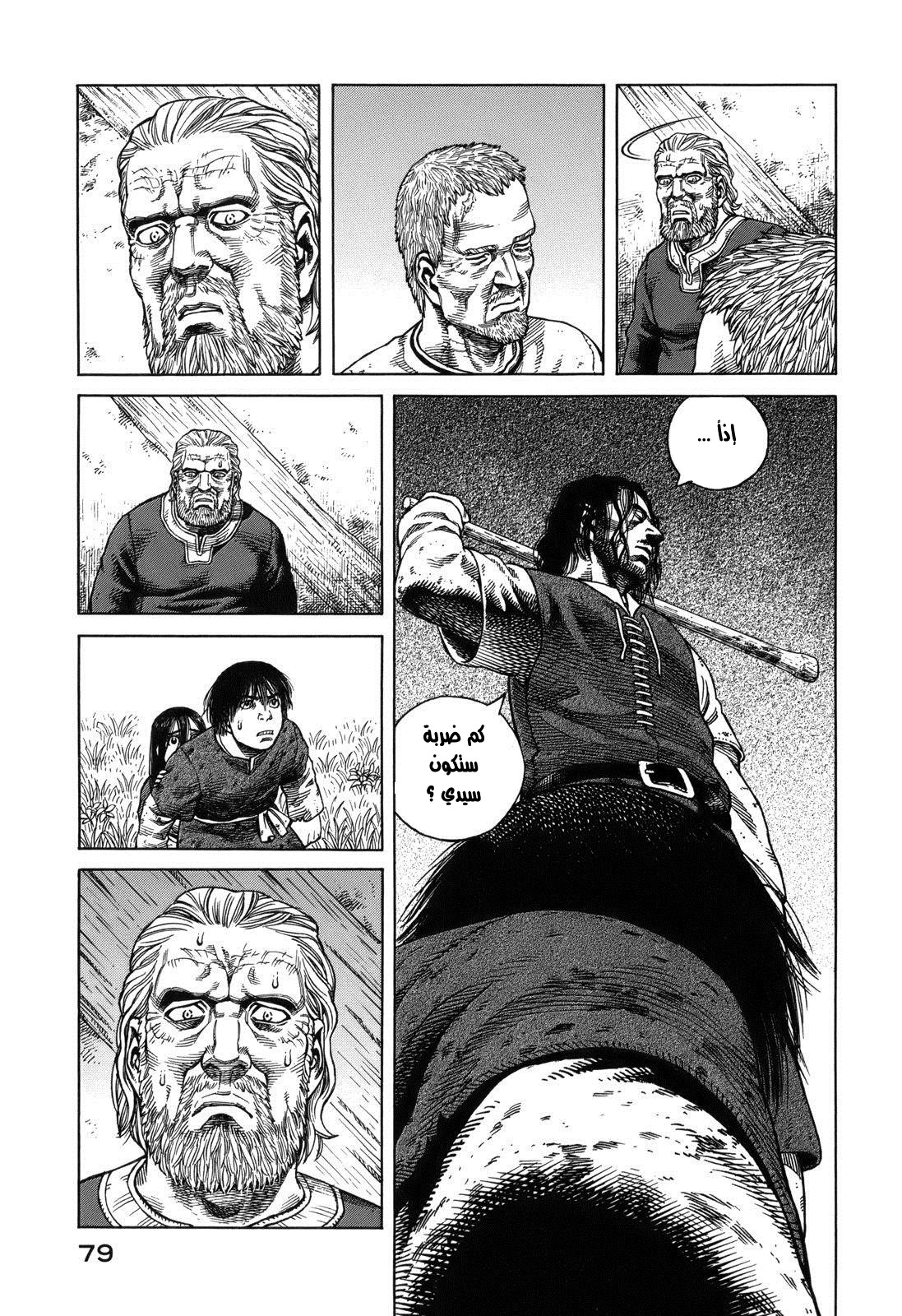 Vinland Saga: Chapter 67 - Page 23