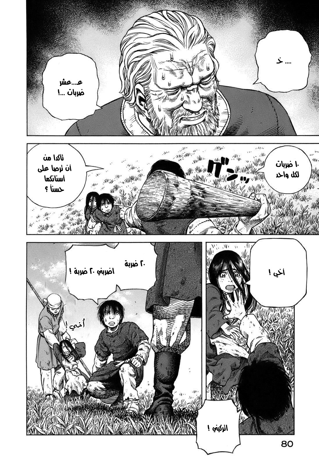 Vinland Saga: Chapter 67 - Page 24