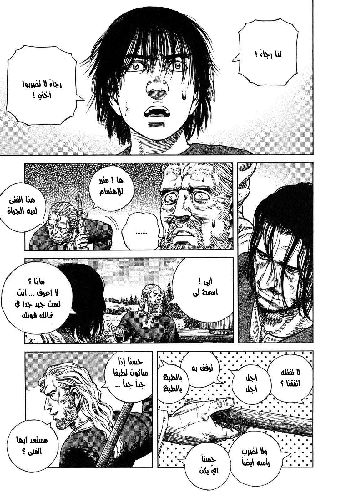 Vinland Saga: Chapter 67 - Page 25