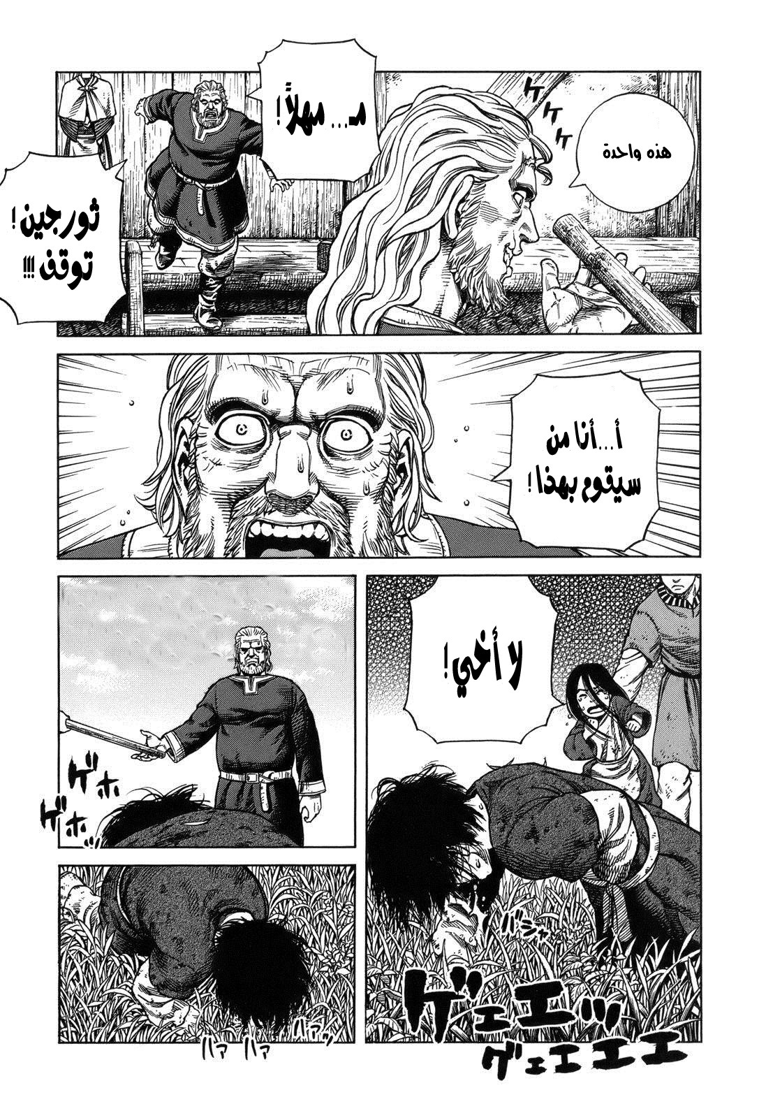 Vinland Saga: Chapter 67 - Page 27
