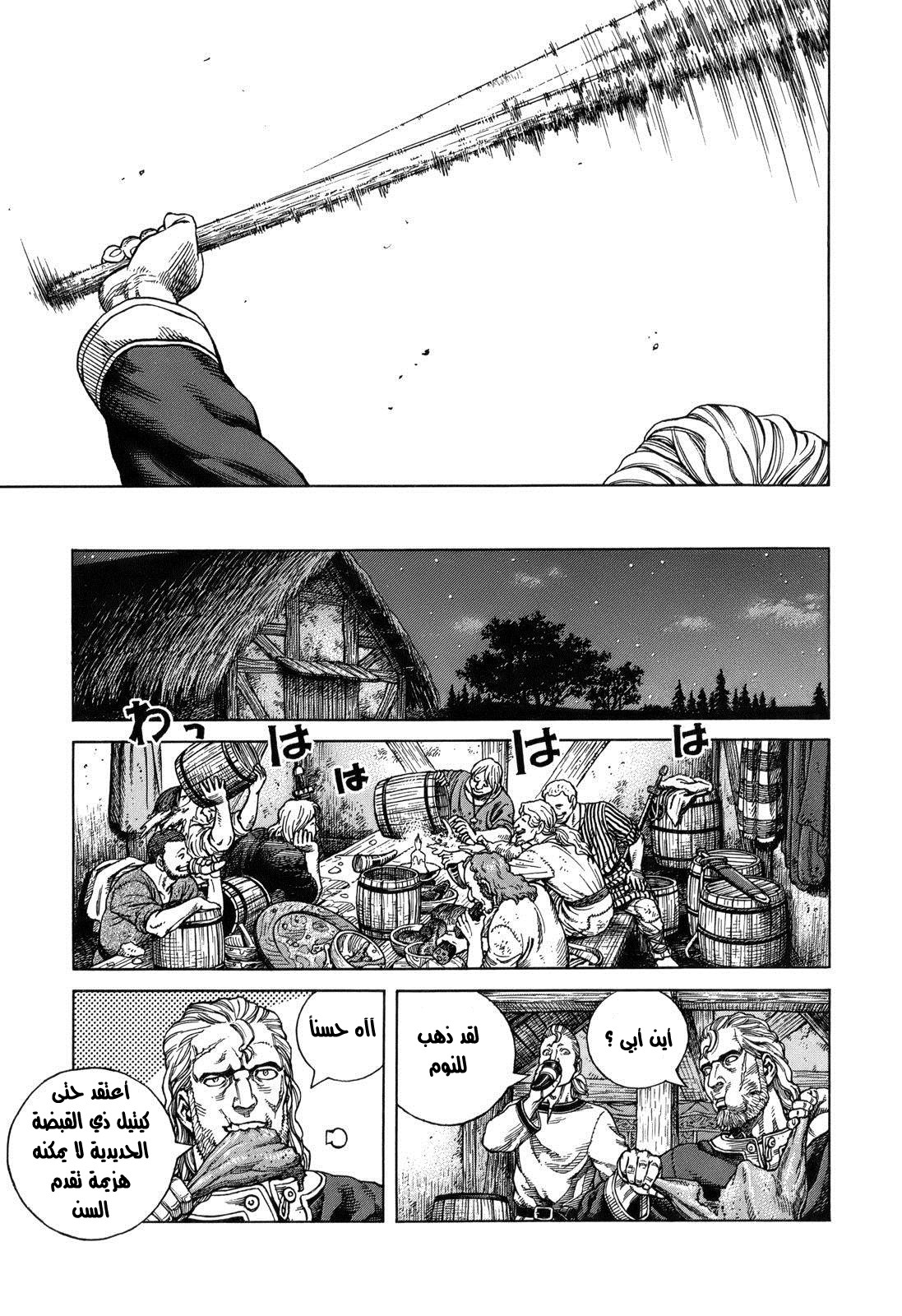 Vinland Saga: Chapter 67 - Page 29