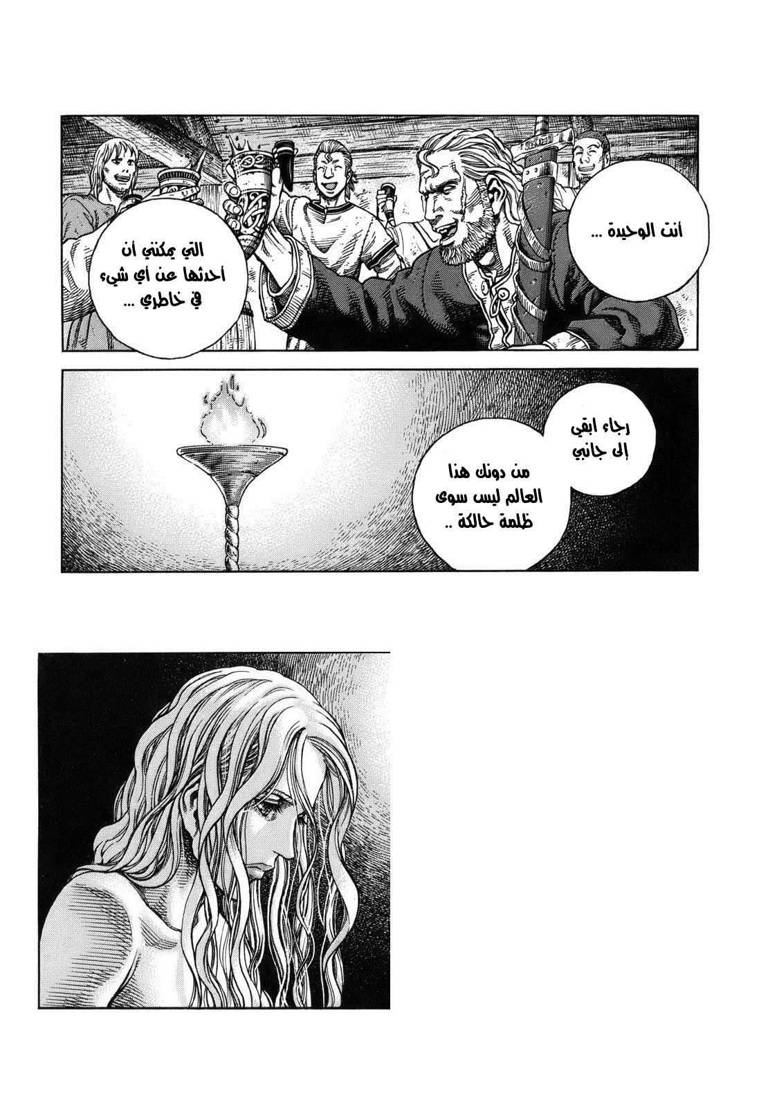 Vinland Saga: Chapter 67 - Page 32