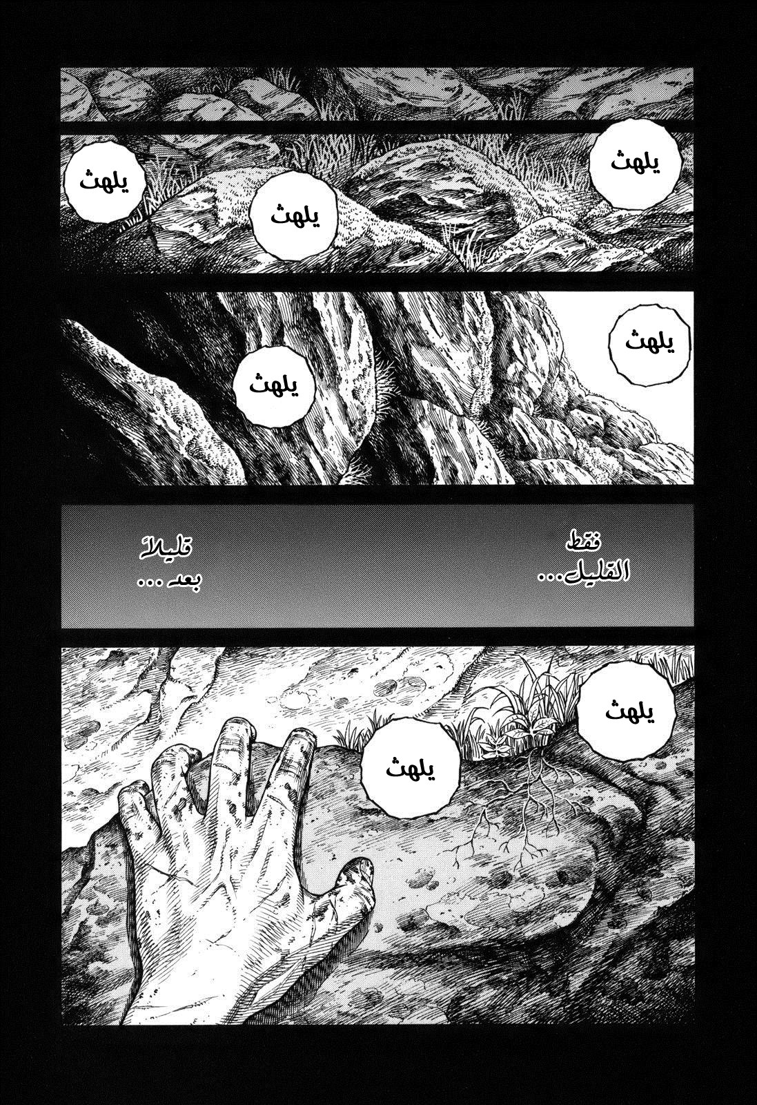 Vinland Saga: Chapter 68 - Page 2