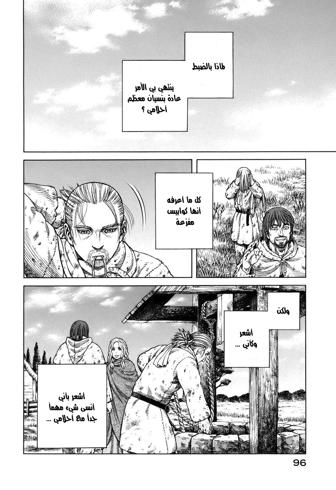 Vinland Saga: Chapter 68 - Page 8