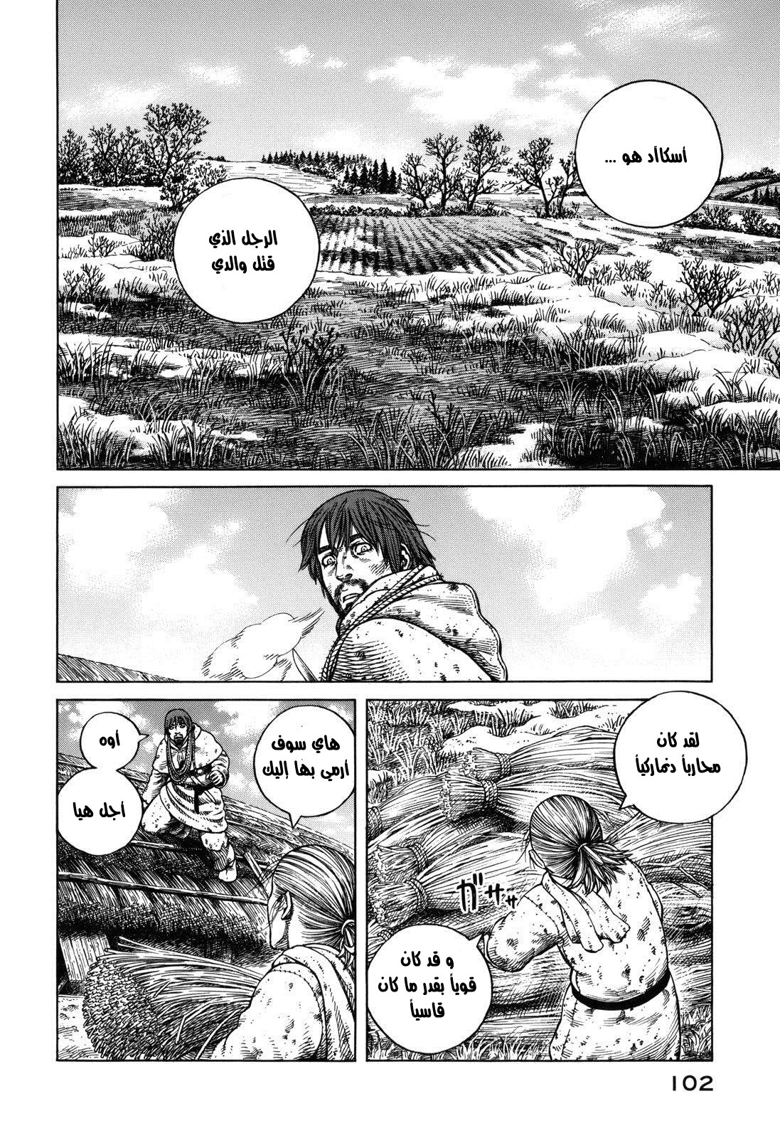 Vinland Saga: Chapter 68 - Page 14