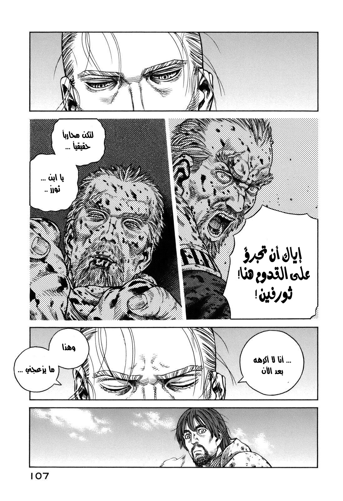 Vinland Saga: Chapter 68 - Page 19