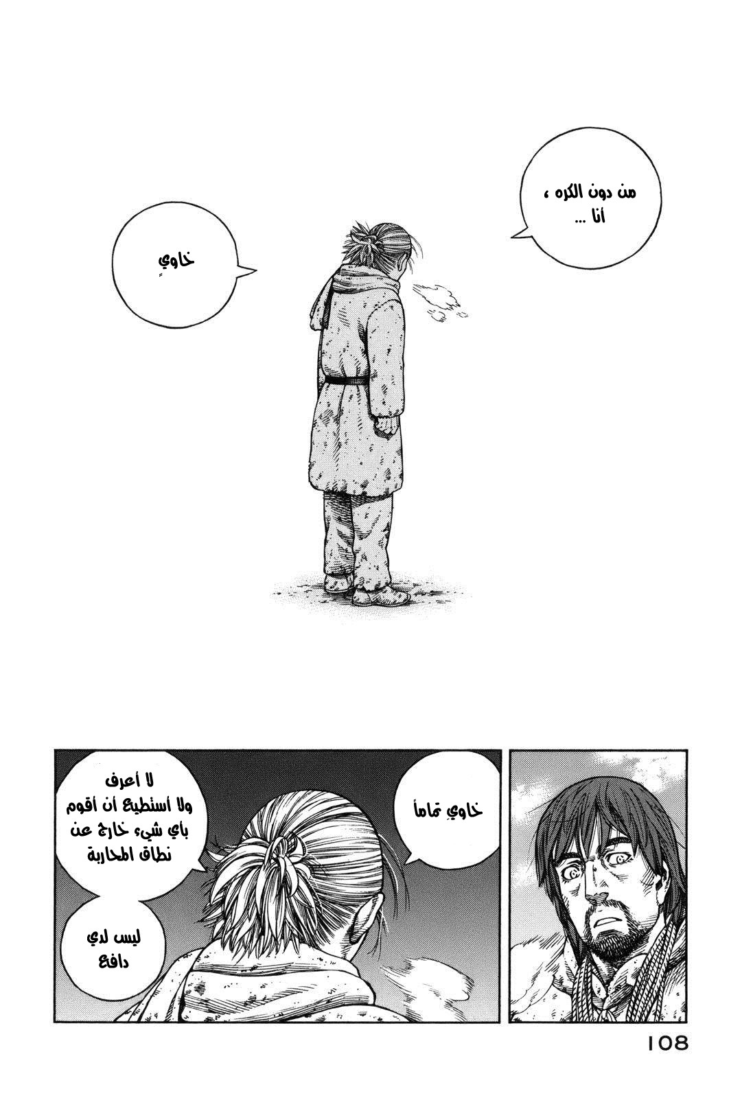 Vinland Saga: Chapter 68 - Page 20