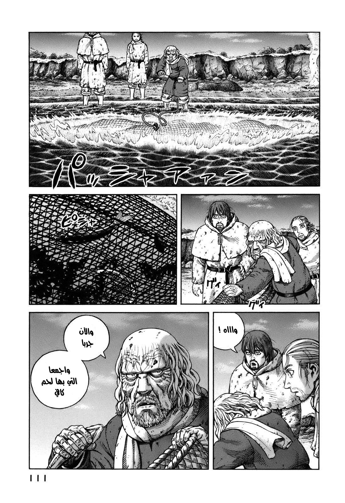 Vinland Saga: Chapter 68 - Page 23