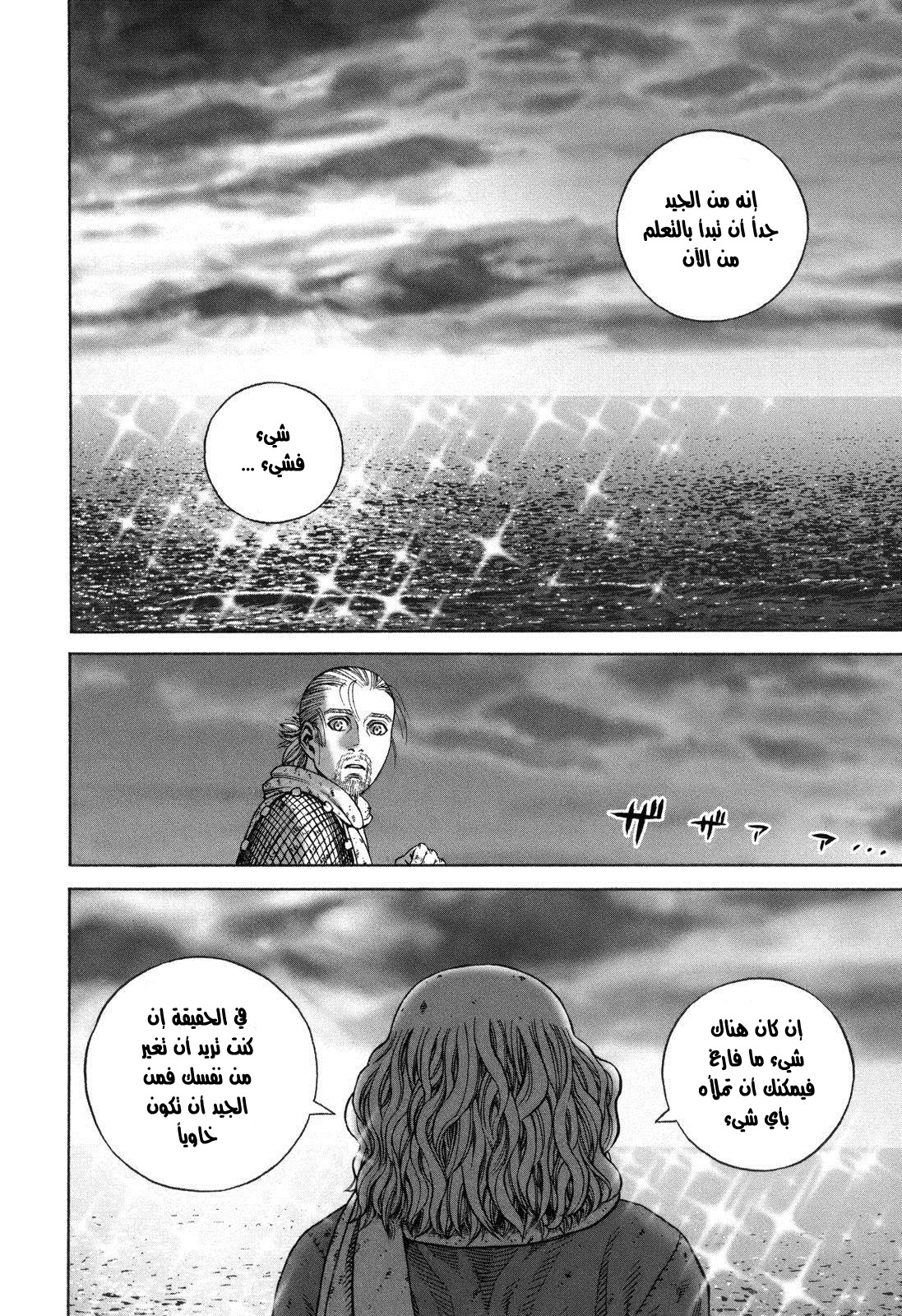 Vinland Saga: Chapter 68 - Page 26