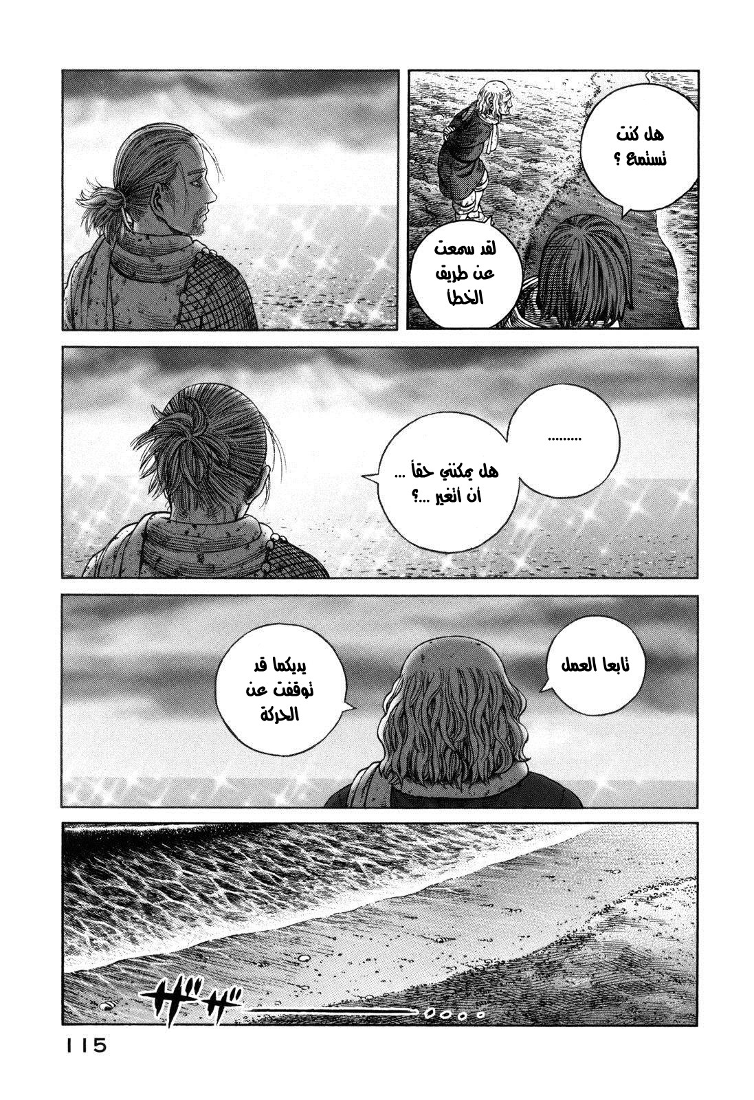 Vinland Saga: Chapter 68 - Page 27