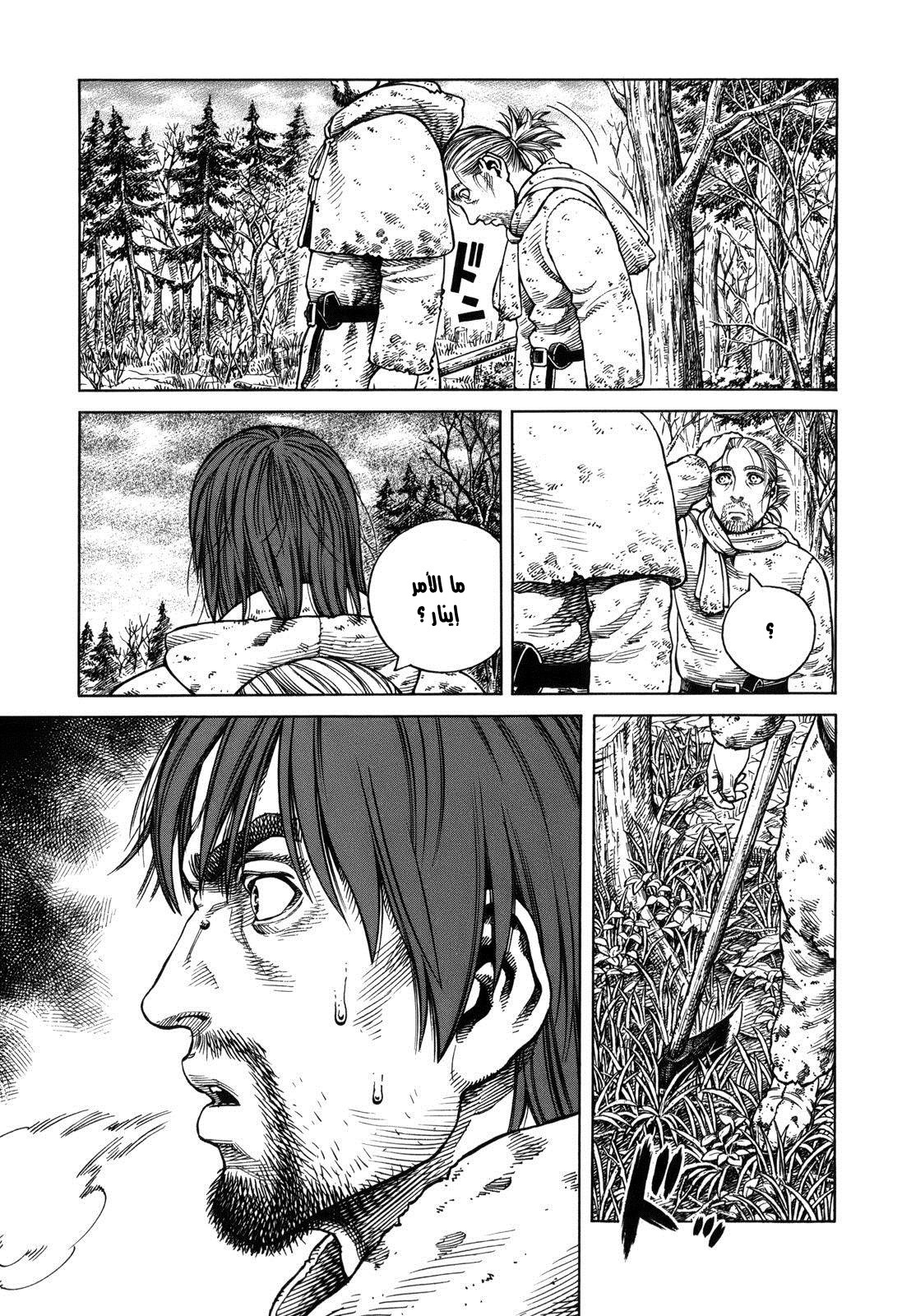 Vinland Saga: Chapter 68 - Page 33