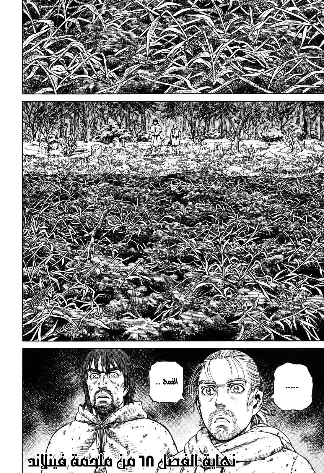 Vinland Saga: Chapter 68 - Page 34