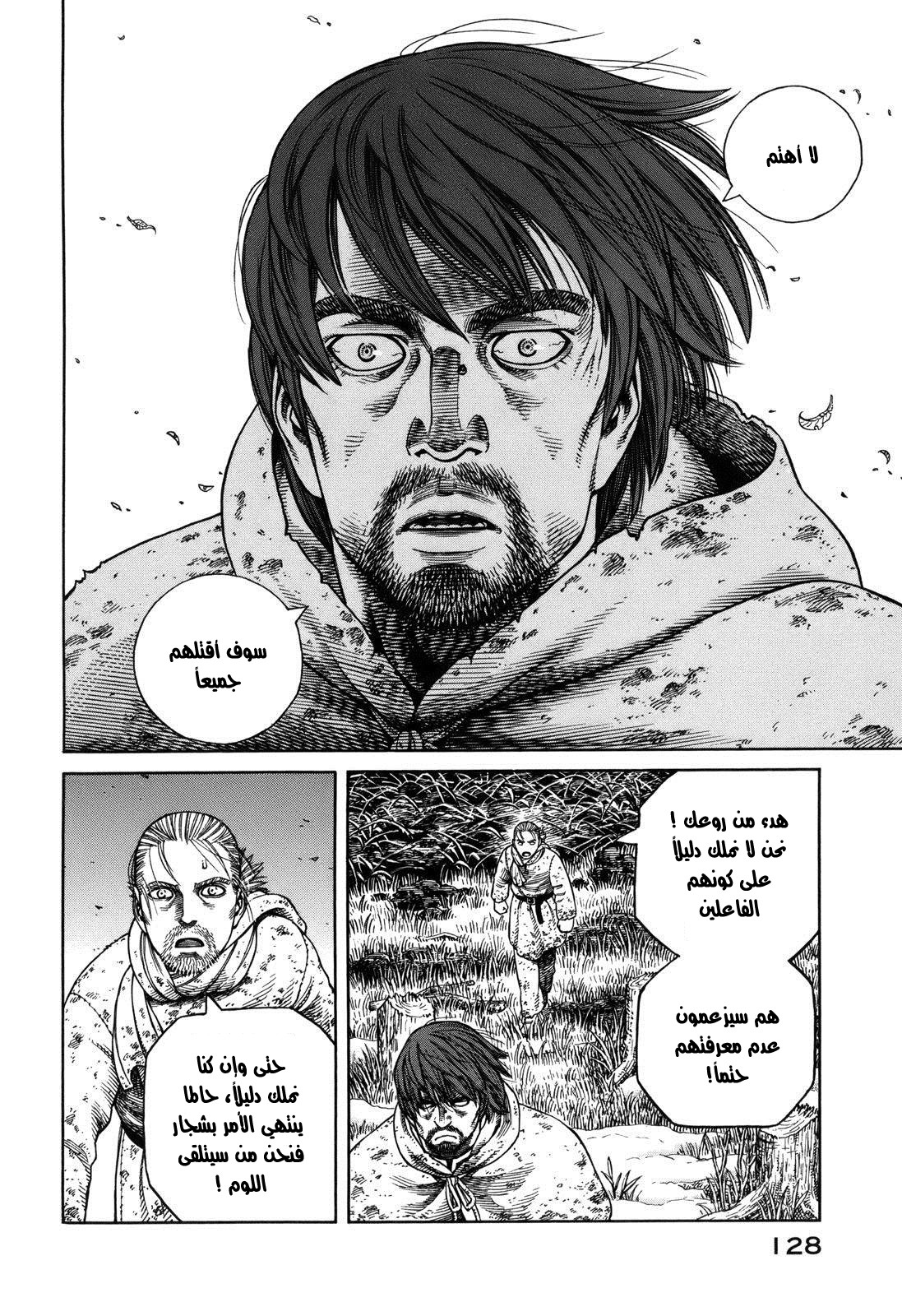 Vinland Saga: Chapter 69 - Page 6