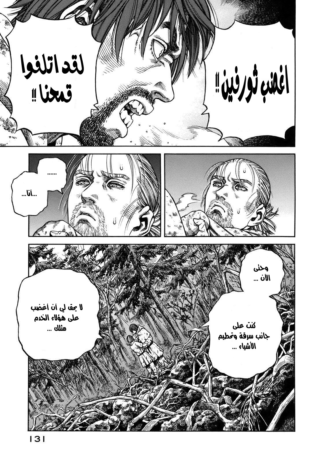 Vinland Saga: Chapter 69 - Page 9
