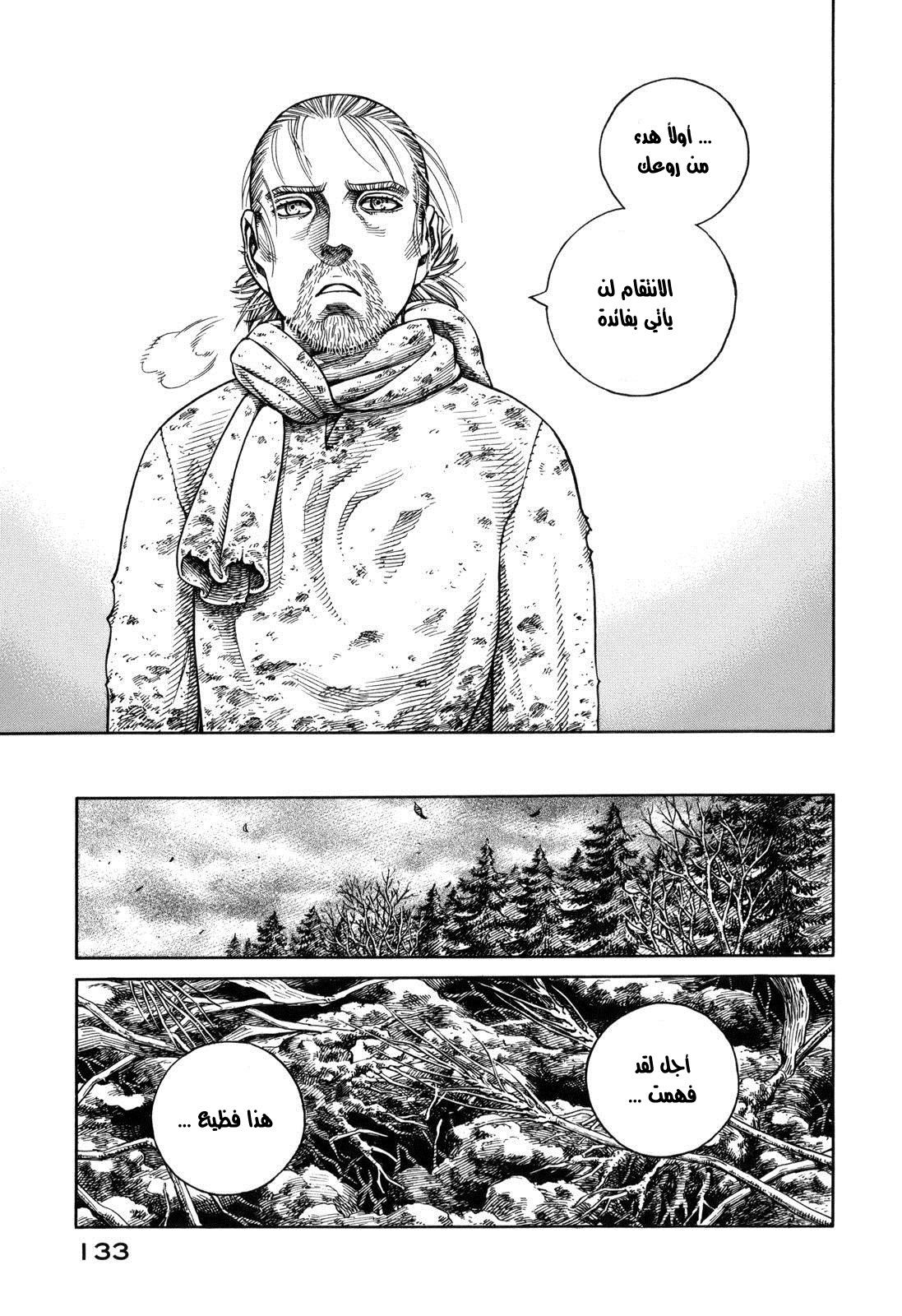 Vinland Saga: Chapter 69 - Page 11