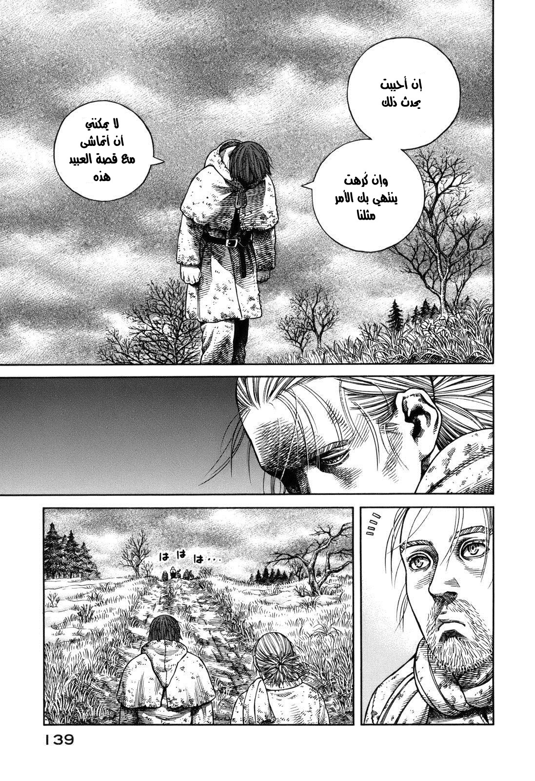 Vinland Saga: Chapter 69 - Page 17