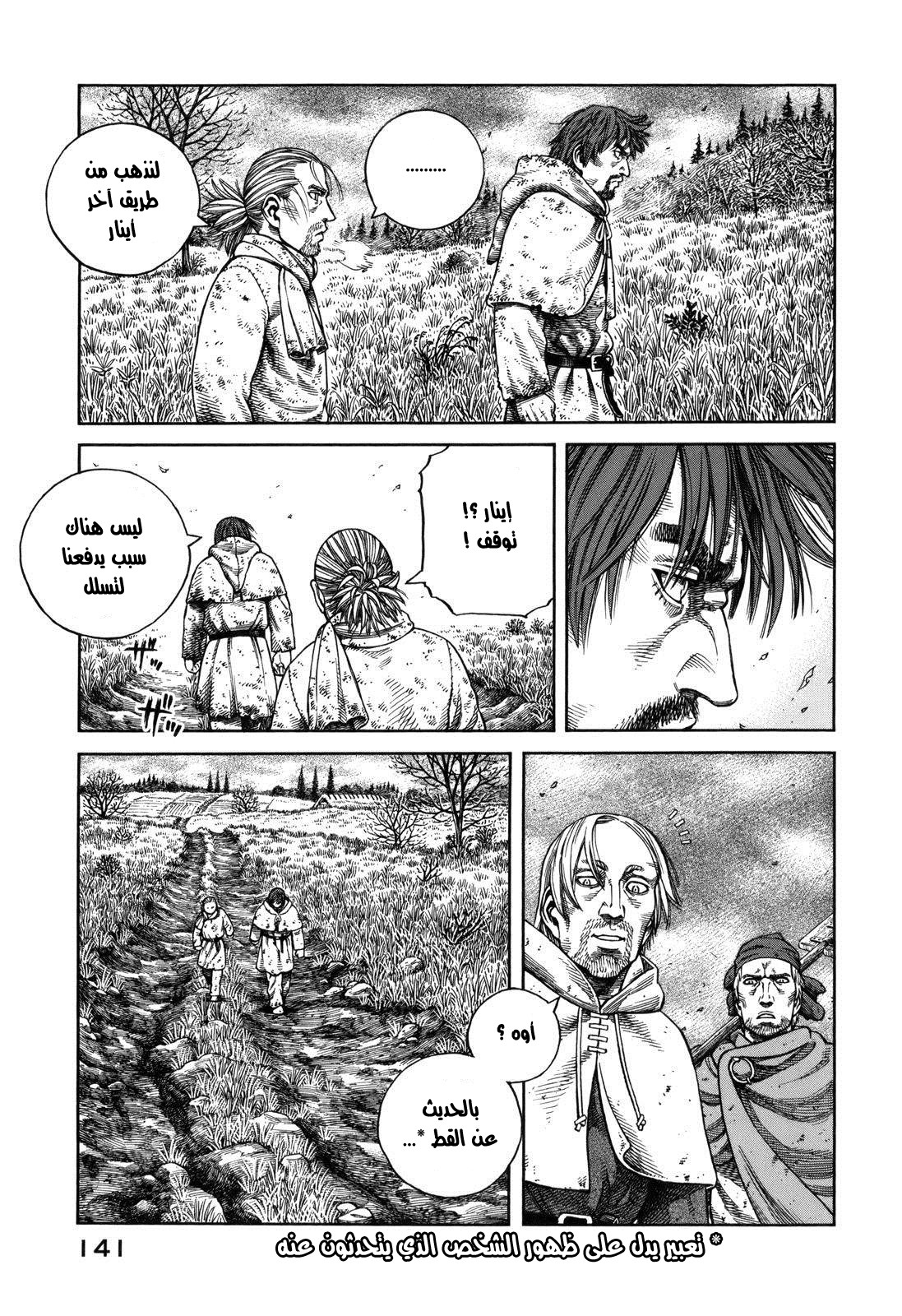 Vinland Saga: Chapter 69 - Page 19