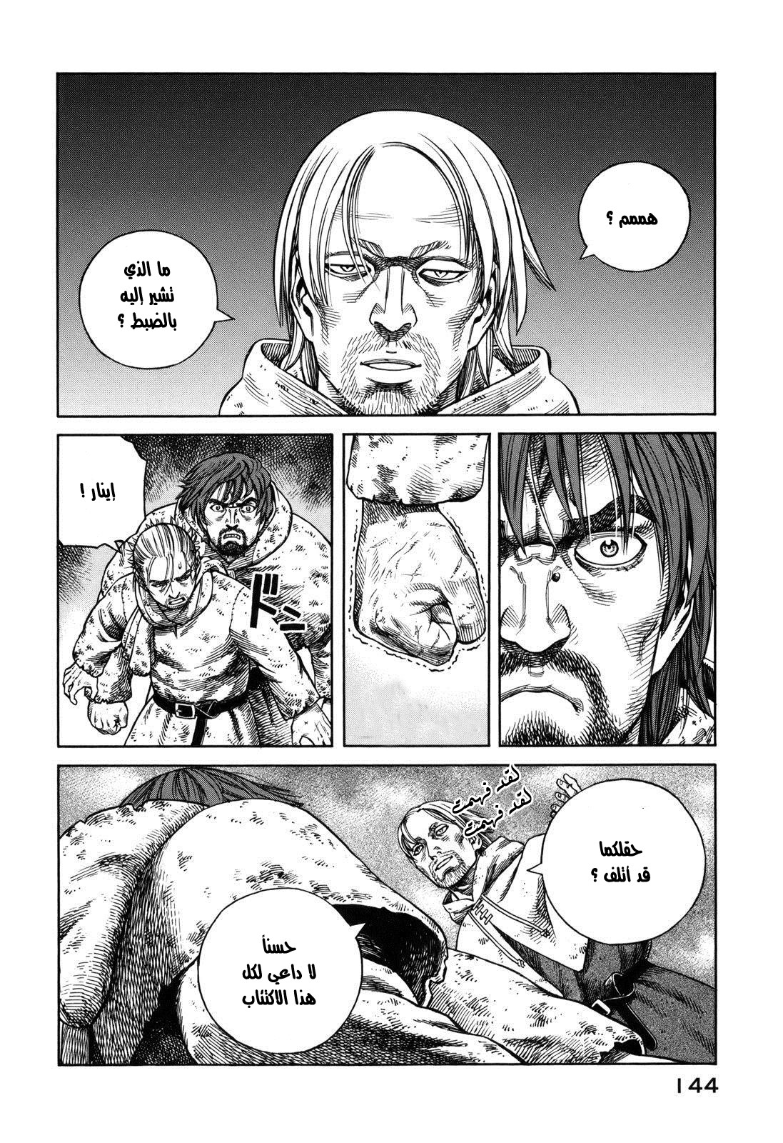 Vinland Saga: Chapter 69 - Page 22