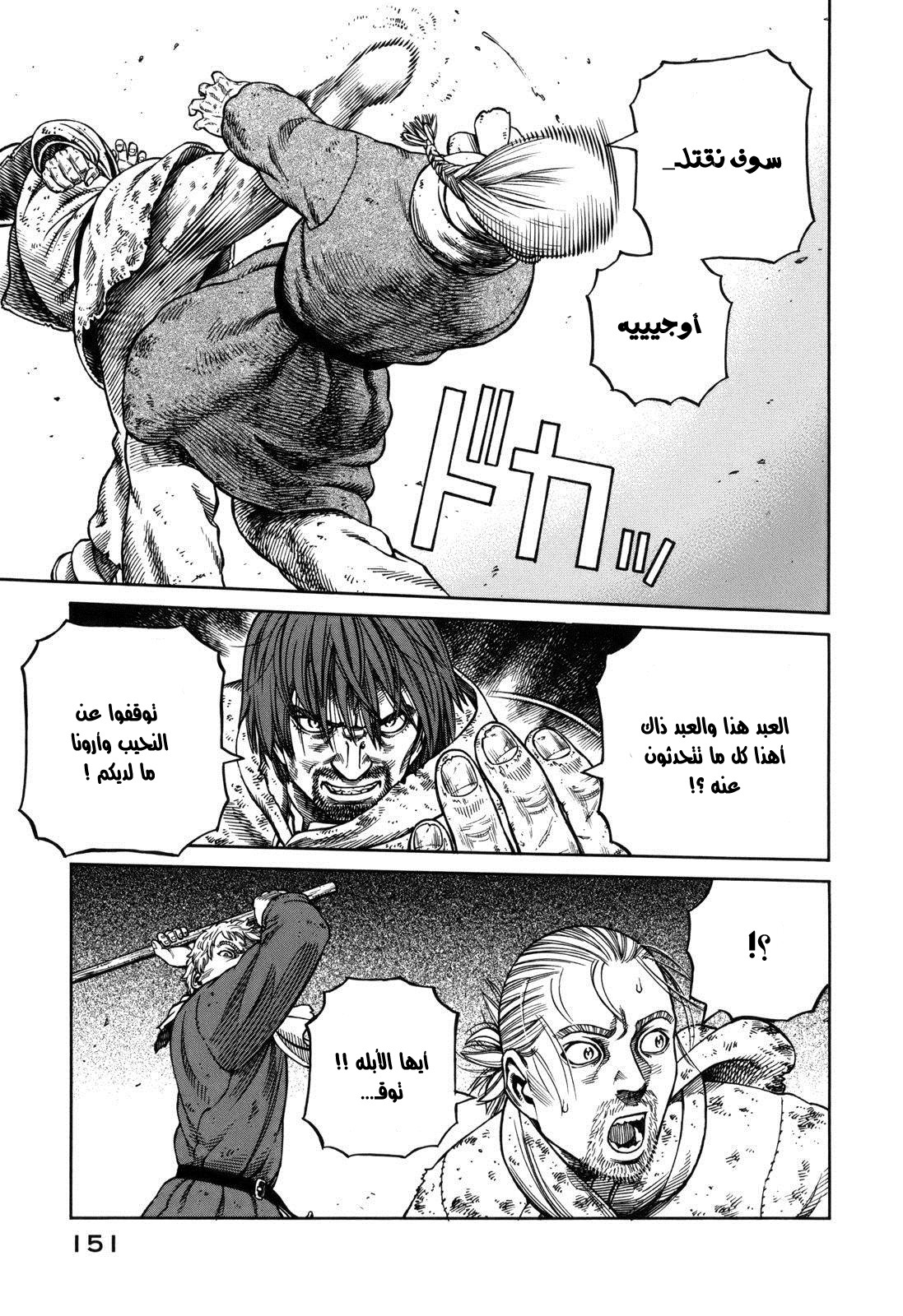 Vinland Saga: Chapter 69 - Page 28