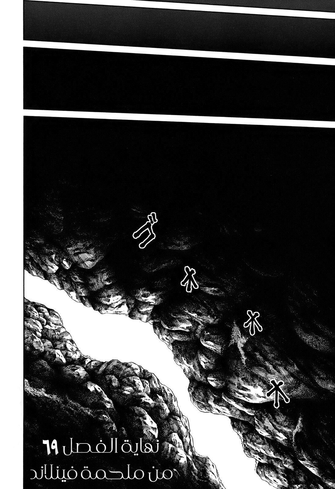 Vinland Saga: Chapter 69 - Page 33