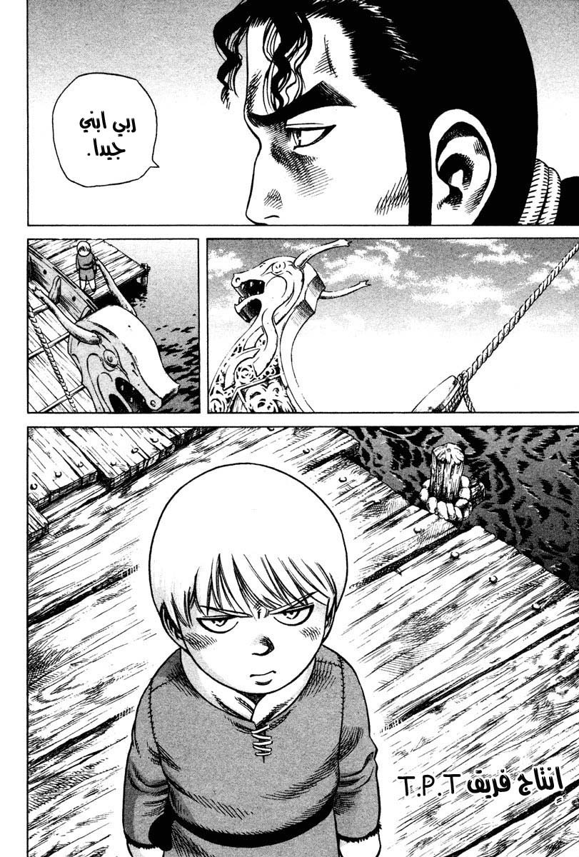 Vinland Saga: Chapter 7 - Page 2