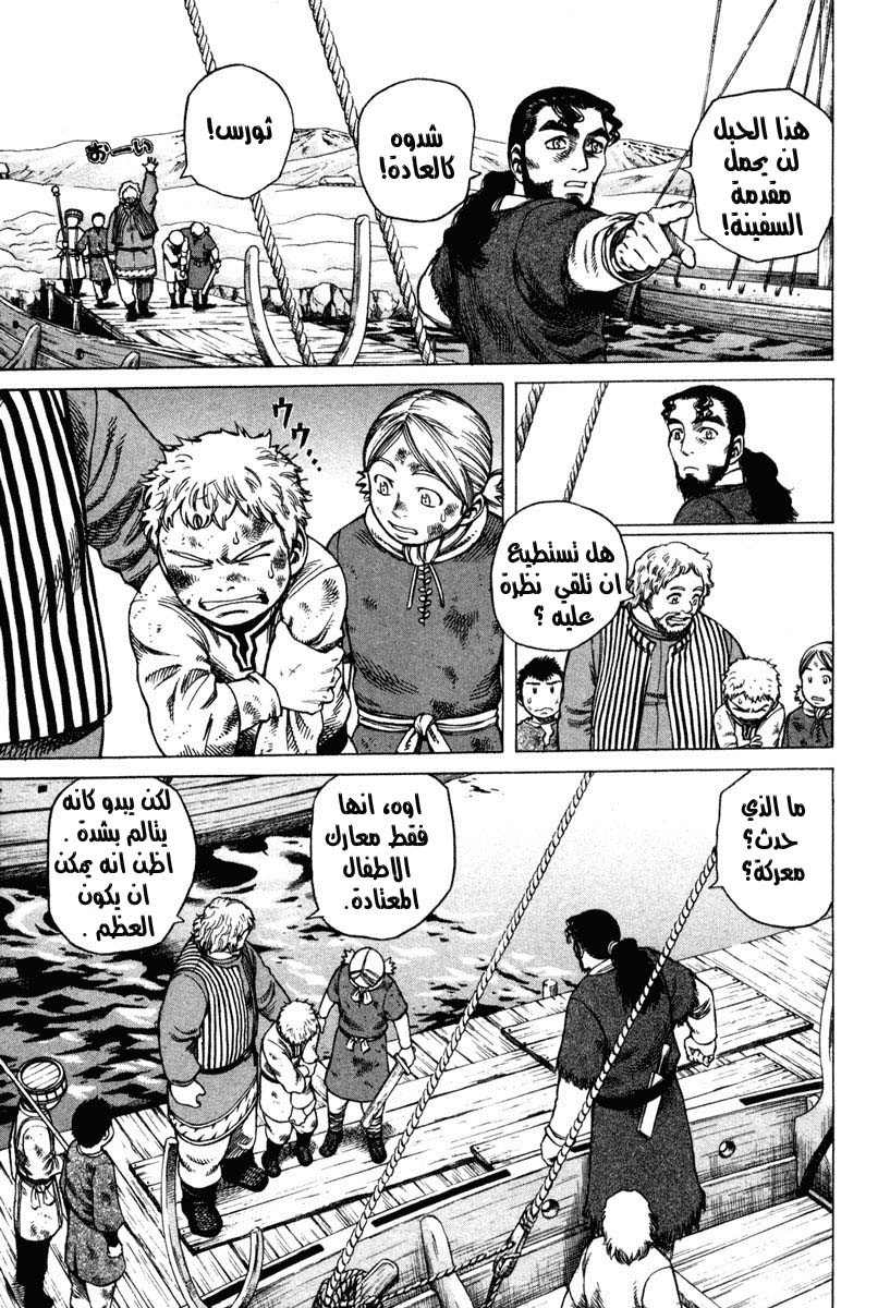 Vinland Saga: Chapter 7 - Page 3