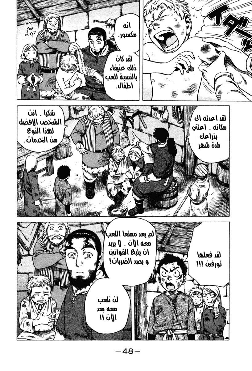 Vinland Saga: Chapter 7 - Page 4