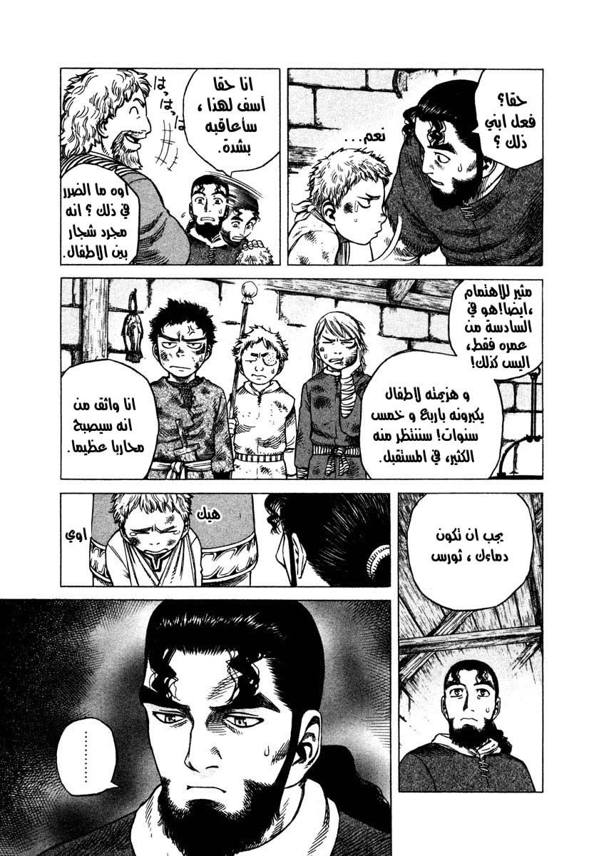 Vinland Saga: Chapter 7 - Page 5