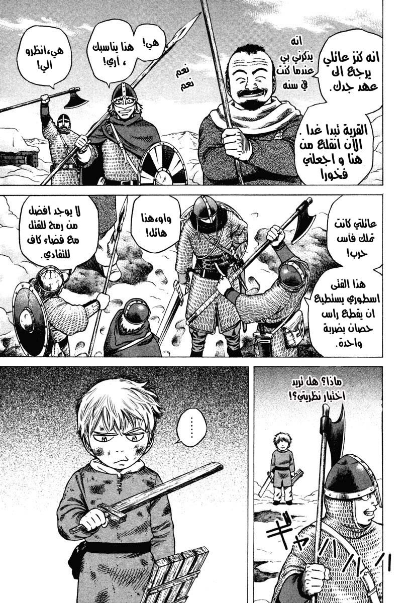 Vinland Saga: Chapter 7 - Page 7