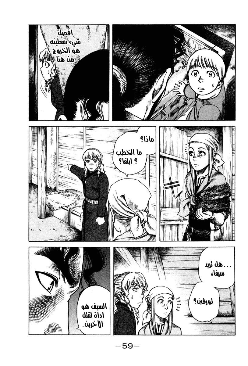 Vinland Saga: Chapter 7 - Page 15