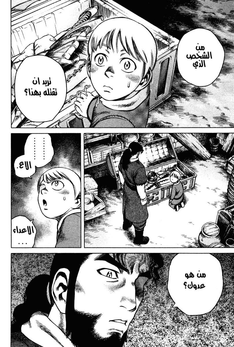 Vinland Saga: Chapter 7 - Page 16