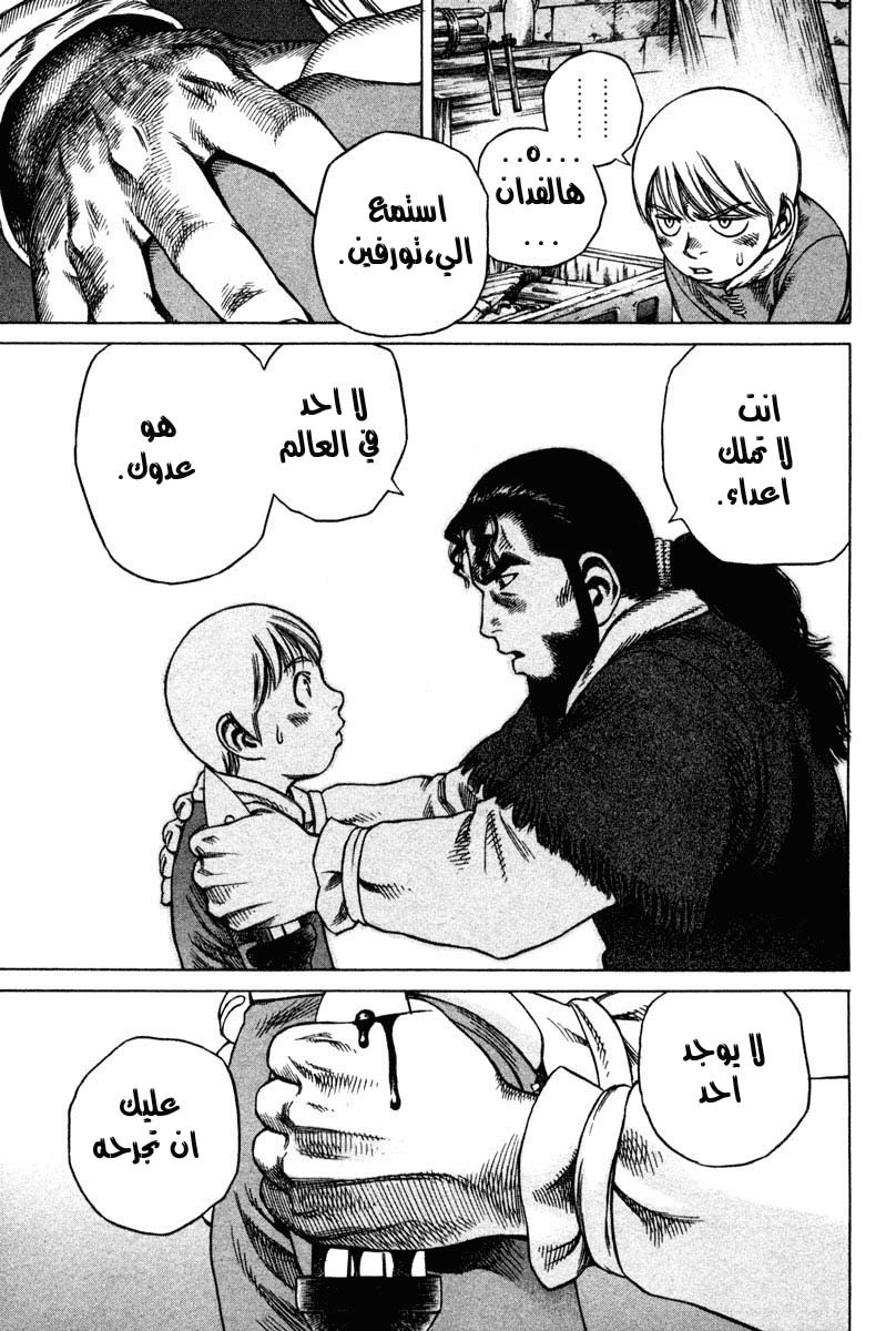 Vinland Saga: Chapter 7 - Page 17