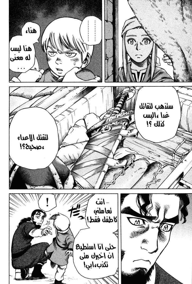 Vinland Saga: Chapter 7 - Page 18