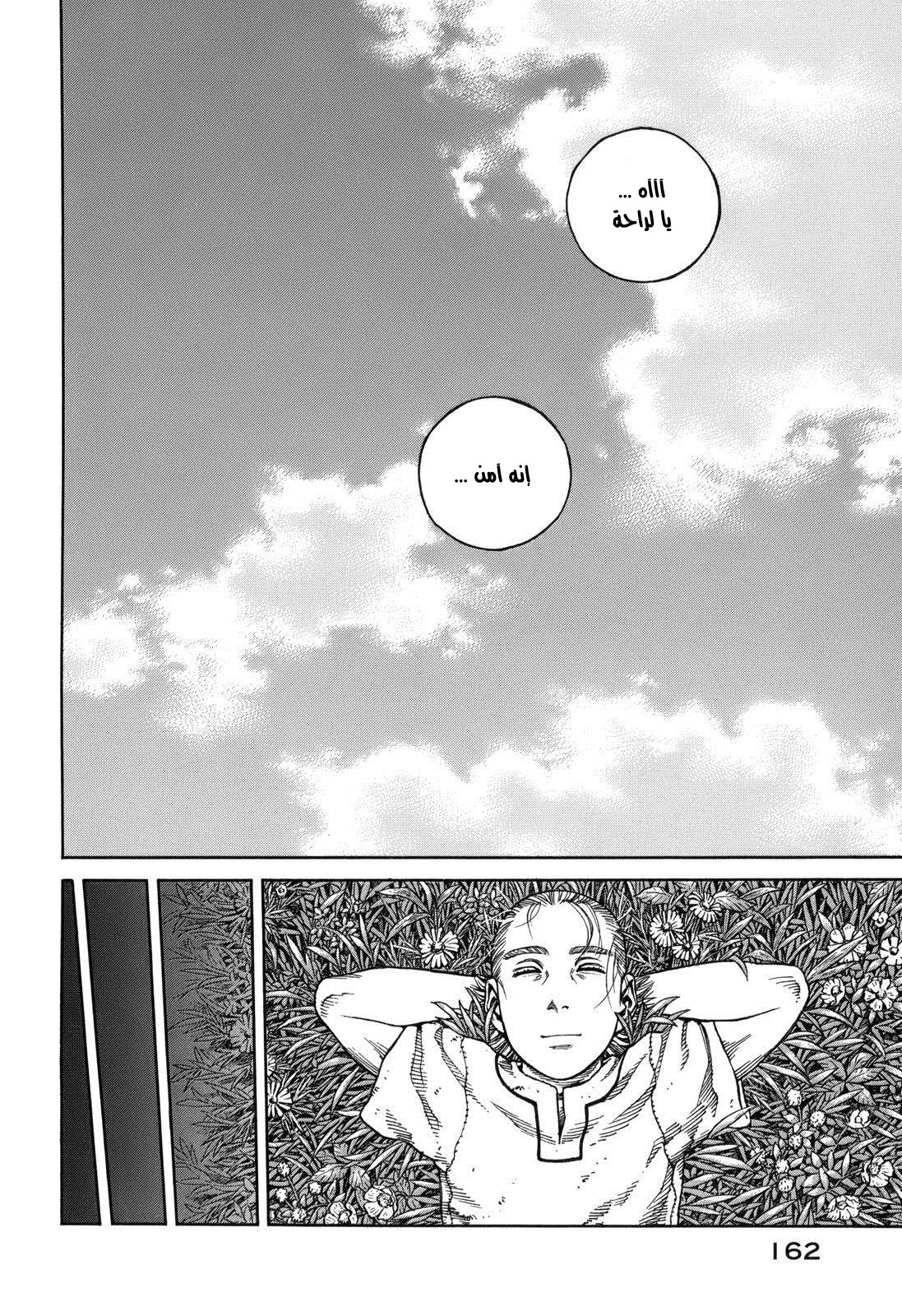 Vinland Saga: Chapter 70 - Page 6