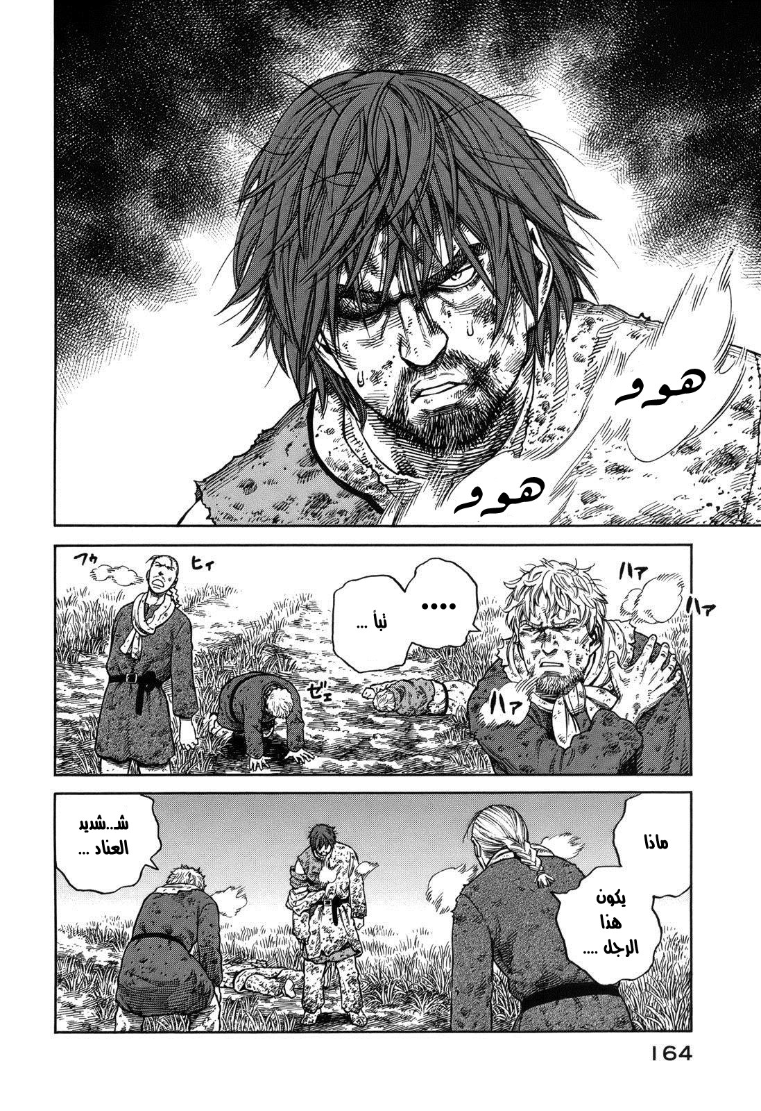 Vinland Saga: Chapter 70 - Page 8
