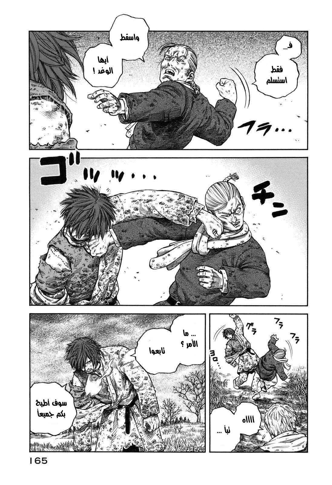 Vinland Saga: Chapter 70 - Page 9