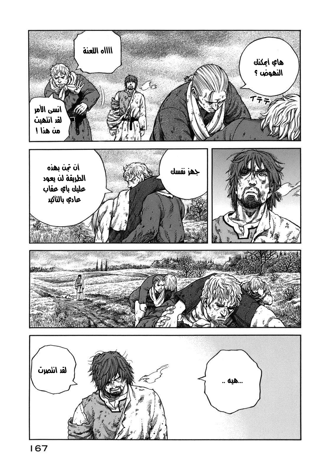 Vinland Saga: Chapter 70 - Page 11