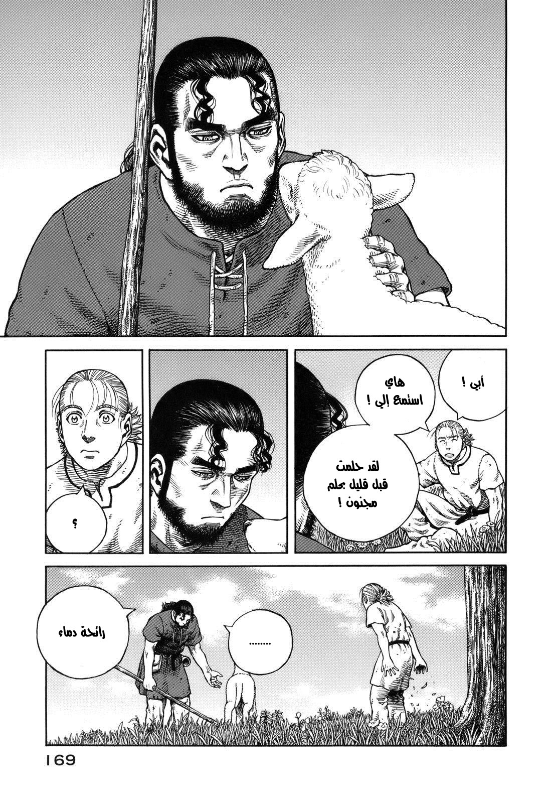 Vinland Saga: Chapter 70 - Page 13