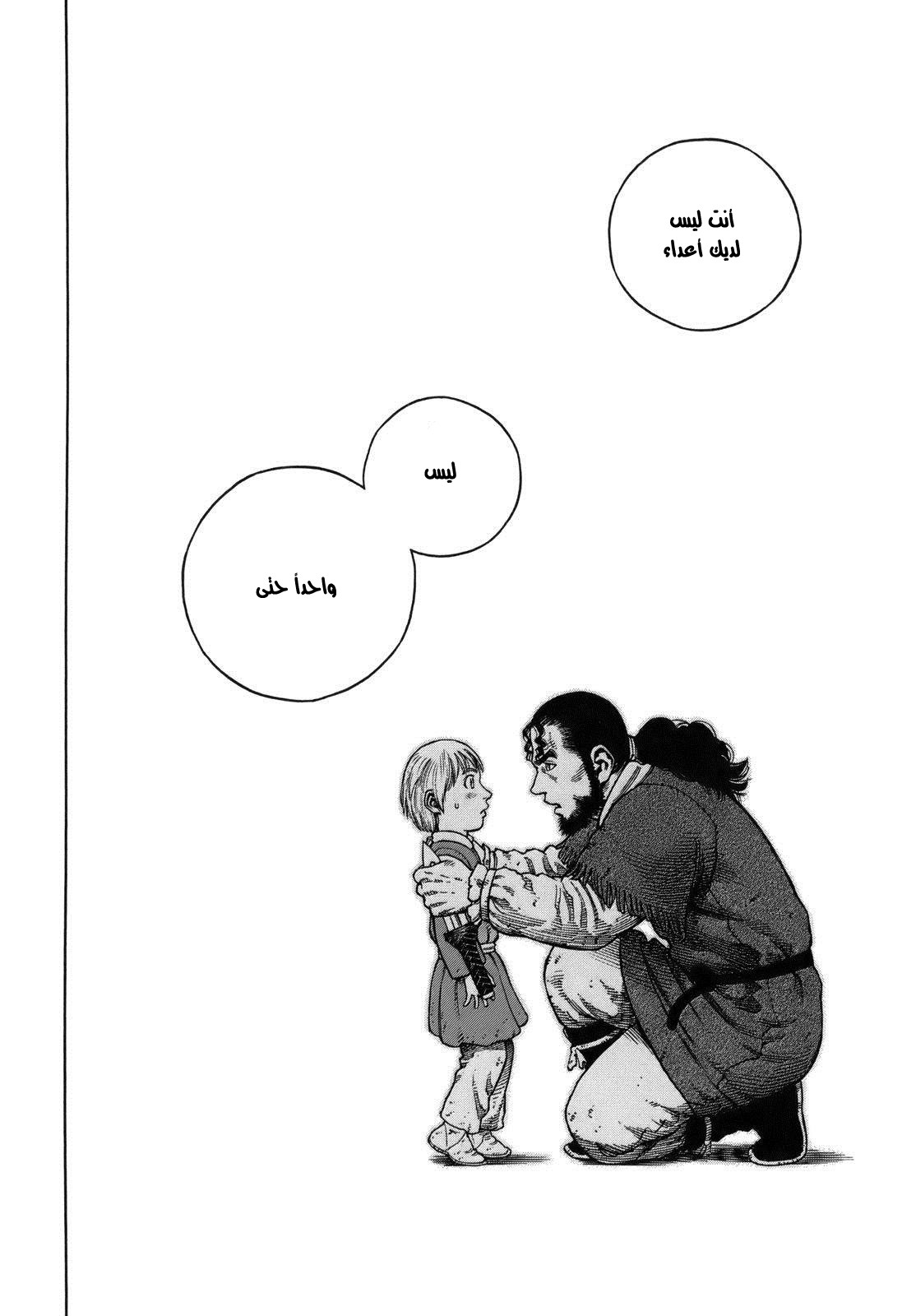 Vinland Saga: Chapter 70 - Page 18