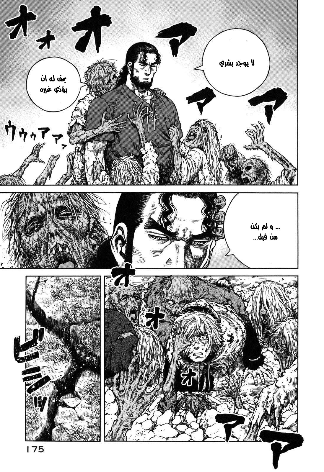 Vinland Saga: Chapter 70 - Page 19