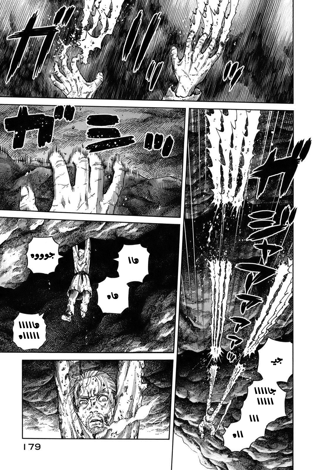 Vinland Saga: Chapter 70 - Page 23