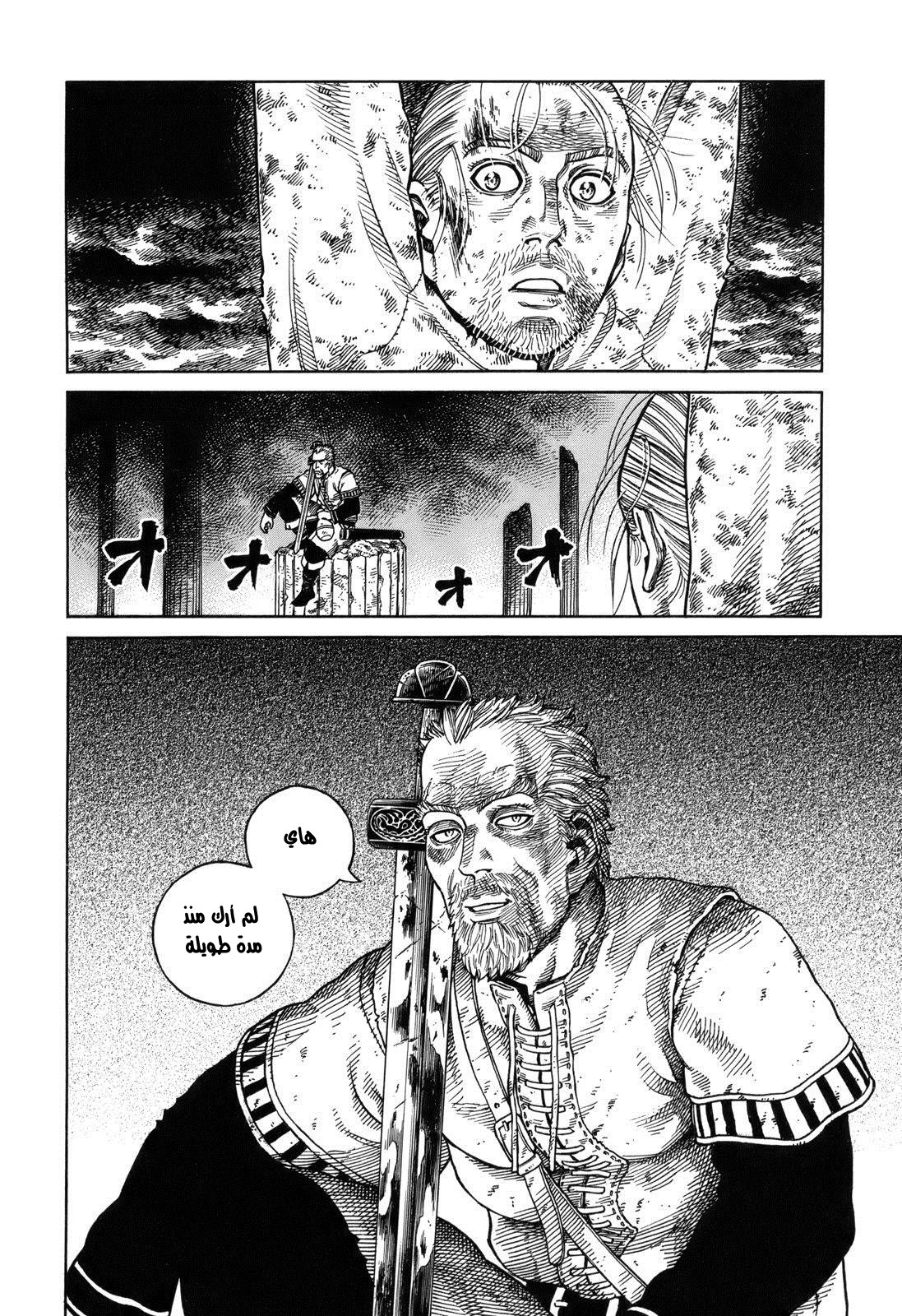 Vinland Saga: Chapter 71 - Page 6