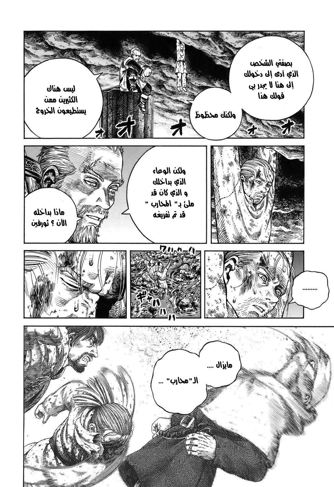 Vinland Saga: Chapter 71 - Page 10