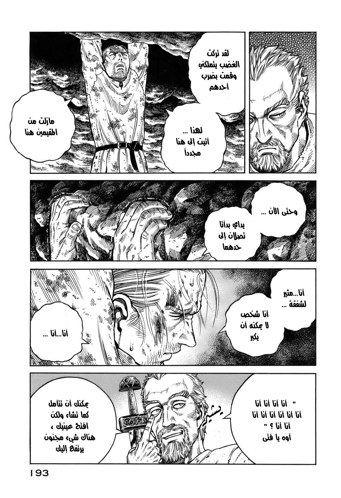 Vinland Saga: Chapter 71 - Page 11