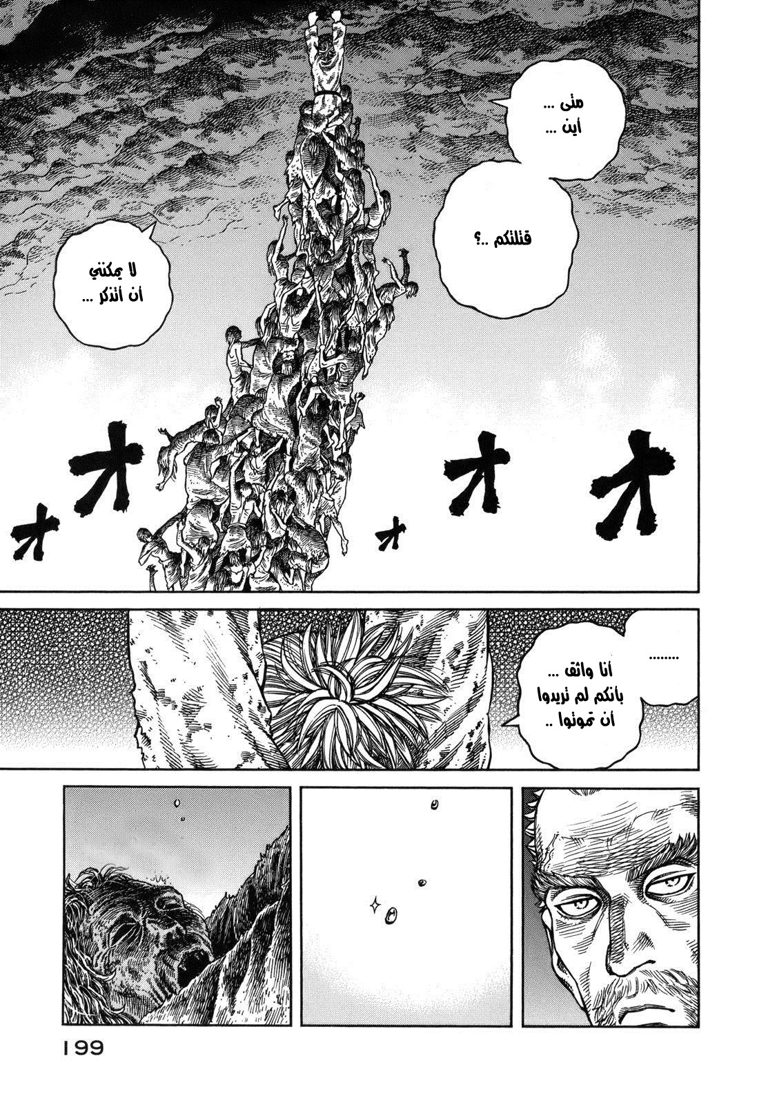 Vinland Saga: Chapter 71 - Page 16