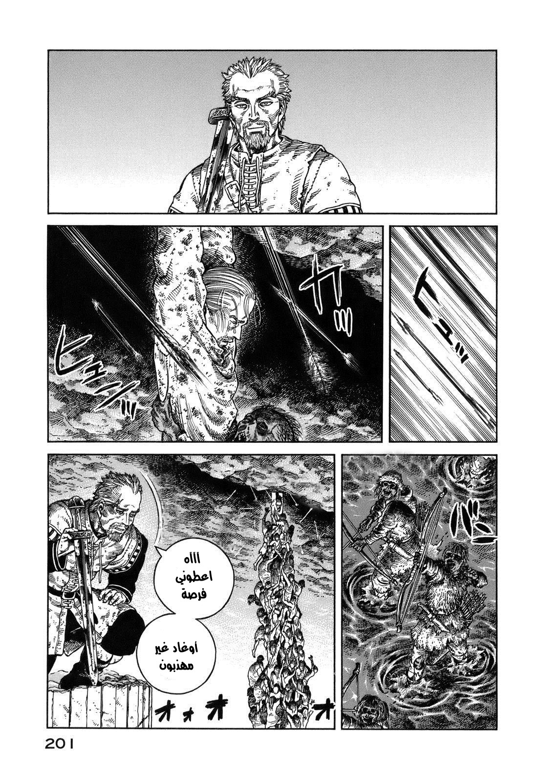 Vinland Saga: Chapter 71 - Page 18