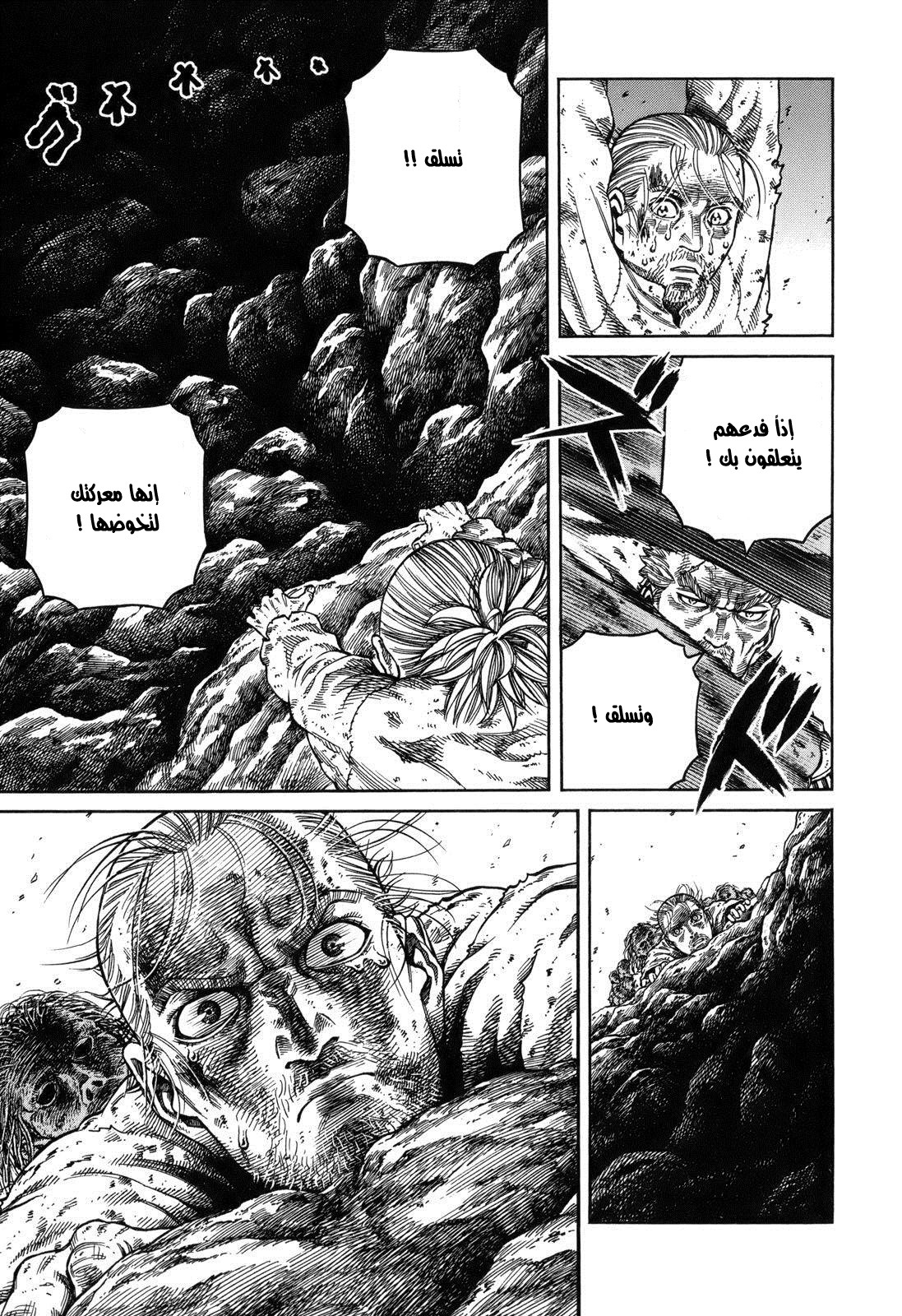 Vinland Saga: Chapter 71 - Page 20