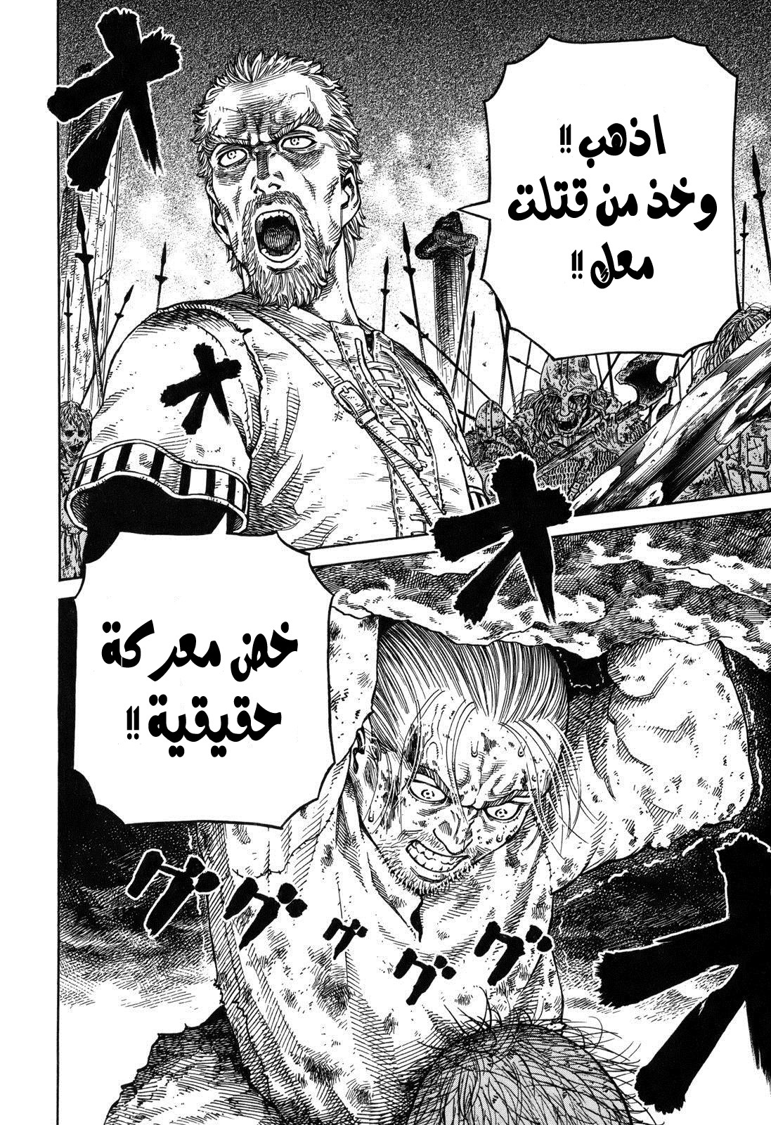 Vinland Saga: Chapter 71 - Page 21